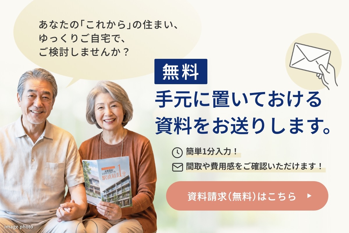 来場予約受付中